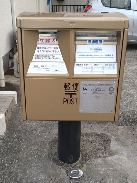 ゴールドポスト第35号