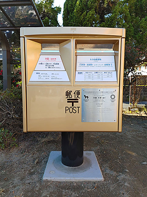 ゴールドポスト第47号