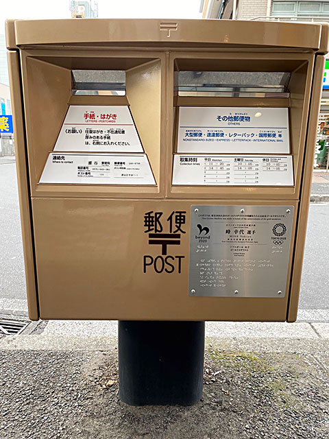 ゴールドポスト第50号
