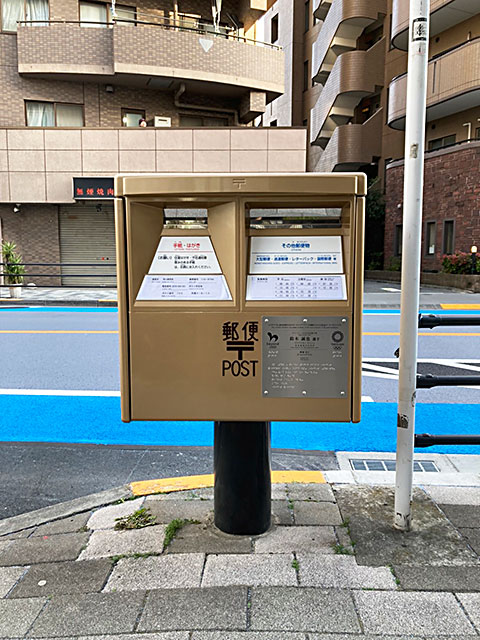 ゴールドポスト第51号