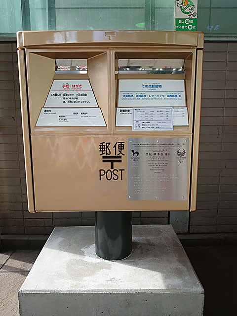ゴールドポスト第53号