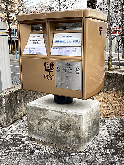 ゴールドポスト第54号