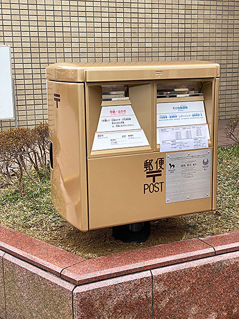ゴールドポスト第55号