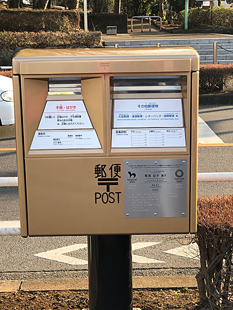 ゴールドポスト第58号