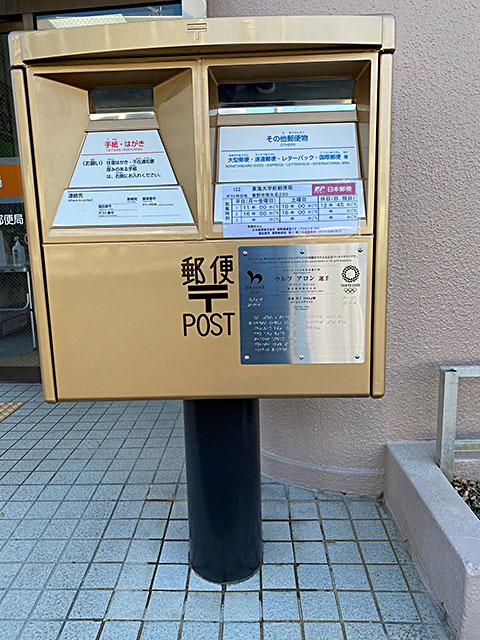 ゴールドポスト第60号