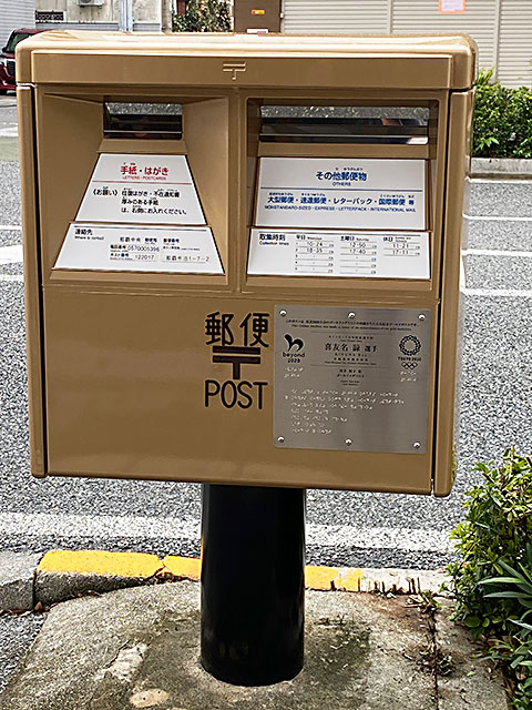 ゴールドポスト第63号
