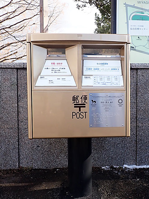 ゴールドポスト第65号