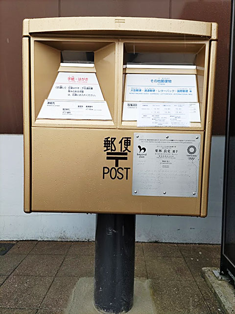 ゴールドポスト第68号