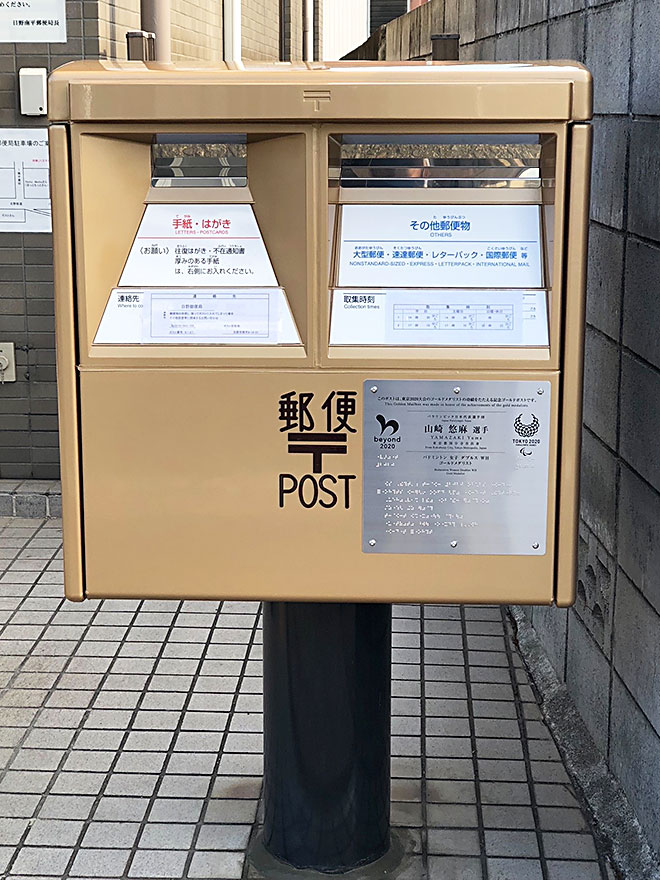 ゴールドポスト第75号