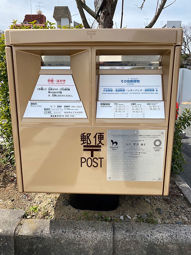 ゴールドポスト第79号